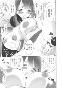 [Anthology] COMIC Shoujo Shiki Fall 2013