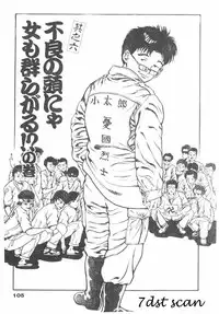 [Maeda Toshio] Oni no Kotarou 1 [Chinese]