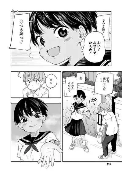 [Kiiroi Tamago] Seishun Holic [Digital]