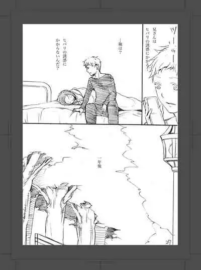 [Aimy (HAYANORI)] ARU FUTARI NO HANSHI [Digital]