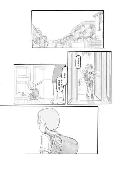 OneShota Sex Jisshuu