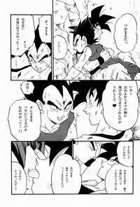 [GREFREE (ema)] Rolling Hearts (DRAGON BALL Z)