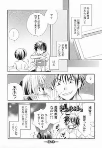 [Anthology ] God Hand ~Kami No Itte~ (Hikaru no Go)