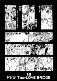 [Shiwasu no Okina] Shining Musume. 1. First Shining [English] [Hentai-Enishi + Tadanohito]