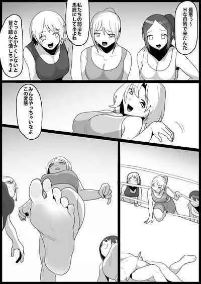 Toshishita no Onnanoko ni Ijimerareru Tennis-bu 1~4 Soushuuhen