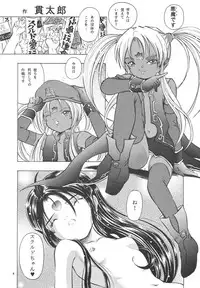 (CSP4) [Takitate (Kantarou)] Goddess Petals II (Oh! My Goddess / Ah! Megami-sama)