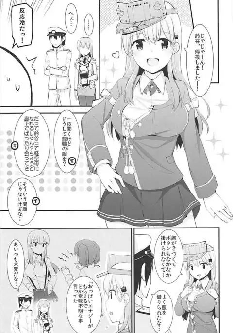 Renshuukan Ooi no Ishou Shoubu