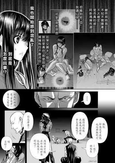 [Tetsu MOMOTA] Chijou Hyakkai R18 Ch56-60 [Chinese] 地上100層 [牛頭人酋長之魂漢化]