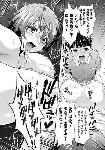 Mama wa Taimanin THE COMIC