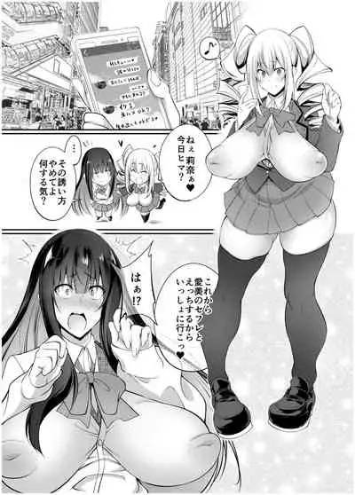Kyonyuu JK Gyakunan Namahame Koubi