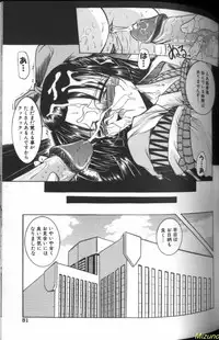 [Mizuno Takeshi] Megane o Okashite