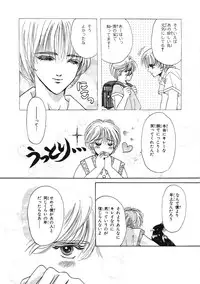 [Hoshizaki Ryuu] Junan Na Hibi