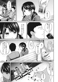[Fumitsuki Sou] 1LDK+JK Ikinari Doukyo? Micchaku!? Hatsu Ecchi!!? Ch. 1-13