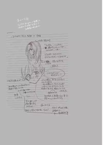 Kiraware Onna o Tasuketara...? Soushuuhen