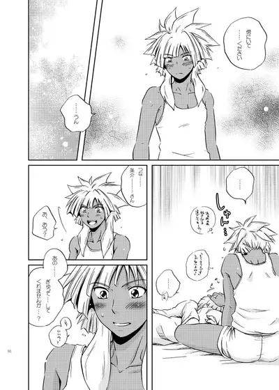 [Viva Mikinosuke (Katazaki Miki)] Junai Saido Shoa (Inazuma Eleven)