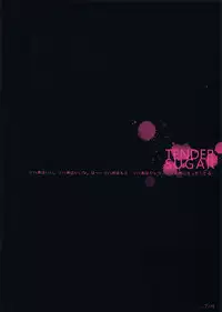 (Senka no Toki 18 Toshiosame) [Still (TIM)] TENDER SUGAR (Touken Ranbu)