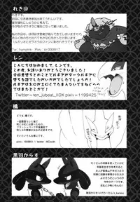 (Kansai! Kemoket 7) [Fuwatto (Various)] Corrupted Mind (Pokémon)