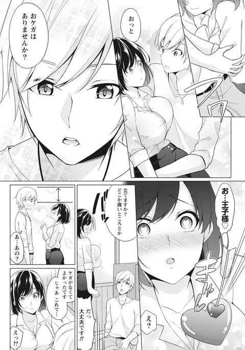 Namaiki! 2017-04