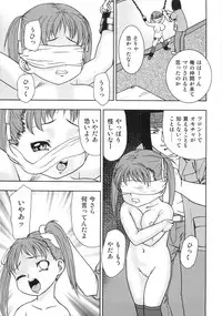 [Yoshino Shiho] Chigyaku no tsubomi