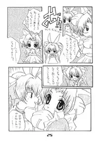 (C57) [Alice Syndrome (Various)] Nyo! (Di Gi Charat)