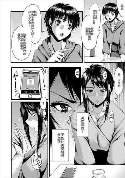 Oyako Shimai to Chijo Kyoushi no Jikanwari