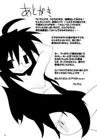 (C74) [Raiden Labo (Raiden)] OH! my Milk (Lucky Star)