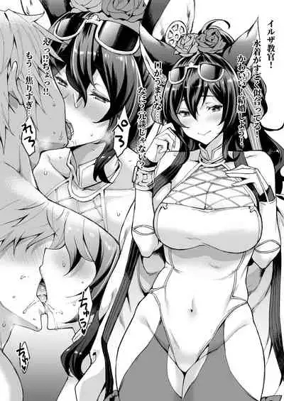 Ilsa Kyoukan!! Ore!! Seiyoku ga Tamattemasu!!