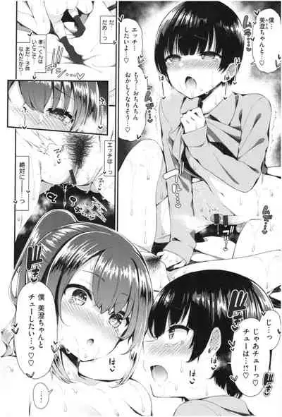 [Izure] Kawaikute Dosukebe na Onee-san to... - Kawaii and Dosukebe Sister.