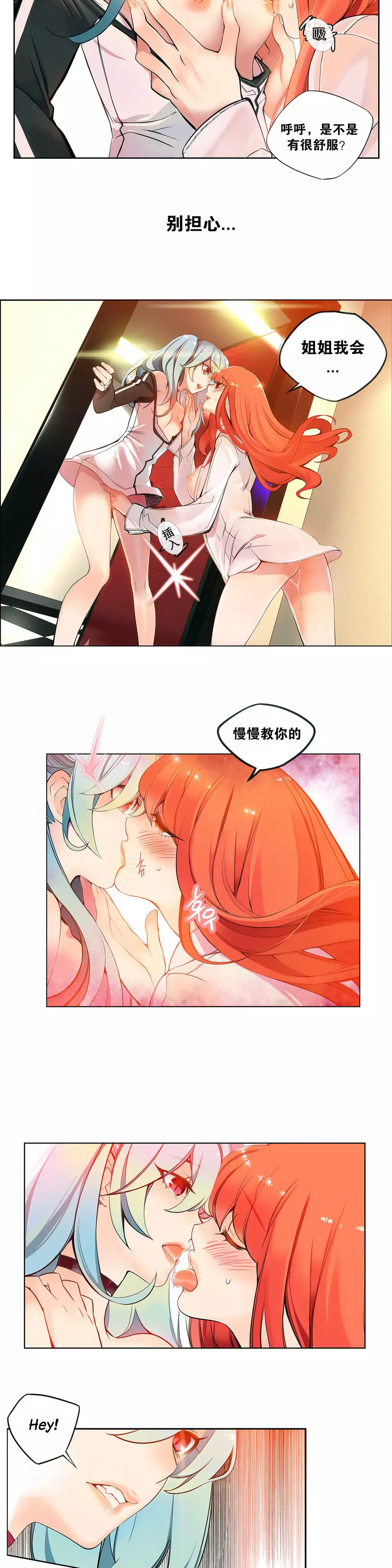 Lilith`s Cord | 莉莉丝的脐带 Ch.1-37