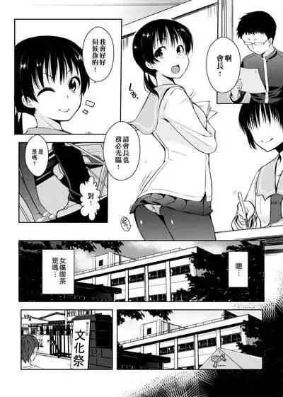 [Kaiduka] Rokujou Hitoma Maid Tsuki ~Zouryouchuu~ [Chinese] [Digital]