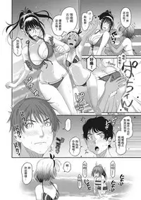 [Ryoh-zoh] Rarefure Ch. 1-10 [Chinese] [粵語]