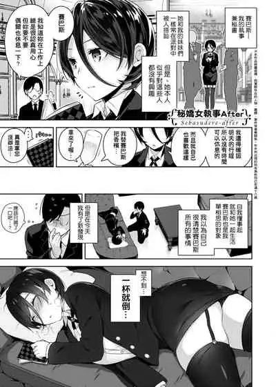 [Neet] Himitsudere - Secret Love [Chinese] [Digital]