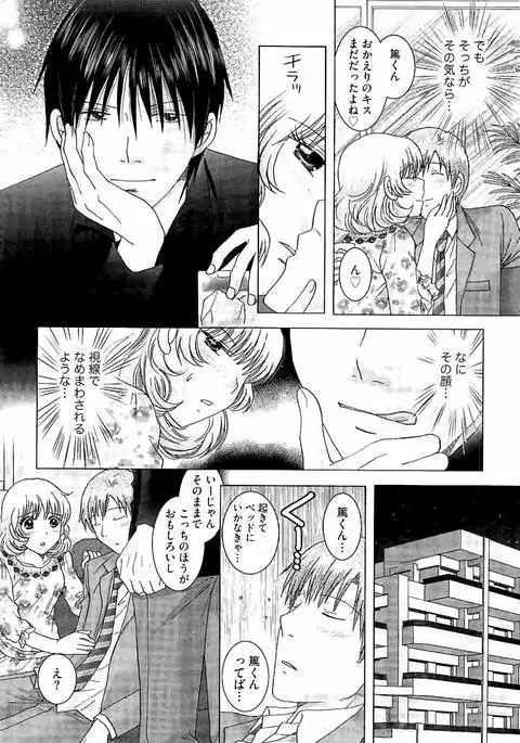 Haramase Gakuen - Hakudaku Mamire no Seishun