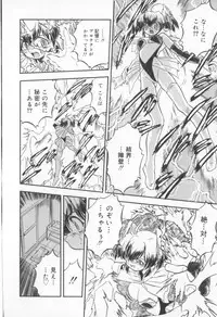 [Tomozawa Shou] Come in Mariko chan