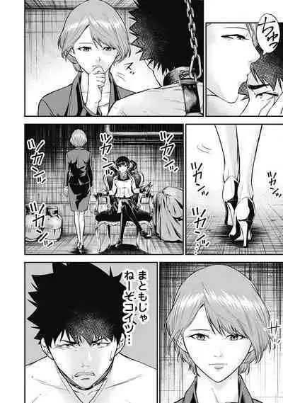 [Kondou Shigure] Kankinkon 3