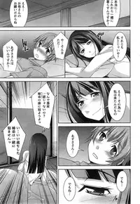 [Zen9] Anekano Ch. 1-2