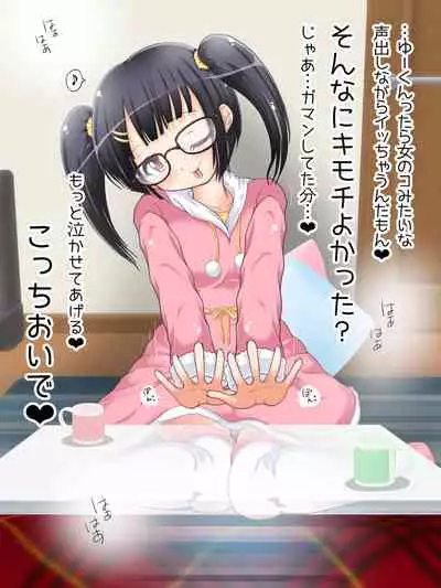 [Oneashi (Oneashi.)] Mokomoko Ashi de Fumarechau - OneShota Ashikoki Fuyuyasumi