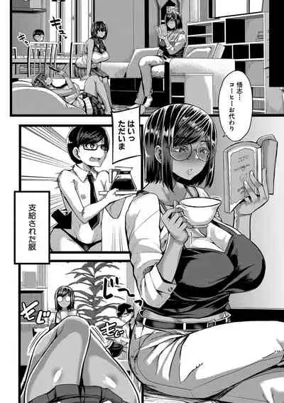 COMIC MILF 2022-02 Vol. 64