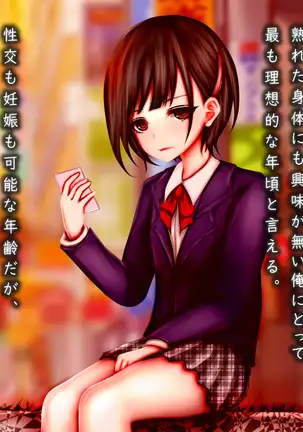 Muhannou-kei Enkou Shoujo to Zettai Wakarase Zetsurin Oji-san