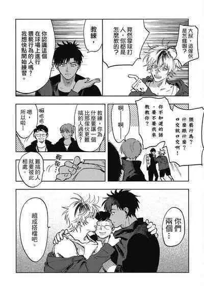 Iratsuku suhada | 心煩意亂的裸肌