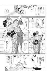 [Makibe Kataru] Pochazuma Nikuzukan