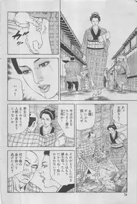 Kanjuku Monogatari 2012-12 Vol. 8