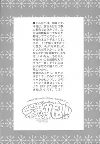 (C65) [Essentia (Fujima Takuya)] Negicco! (Mahou Sensei Negima!, Onegai Teacher [Please Teacher!])