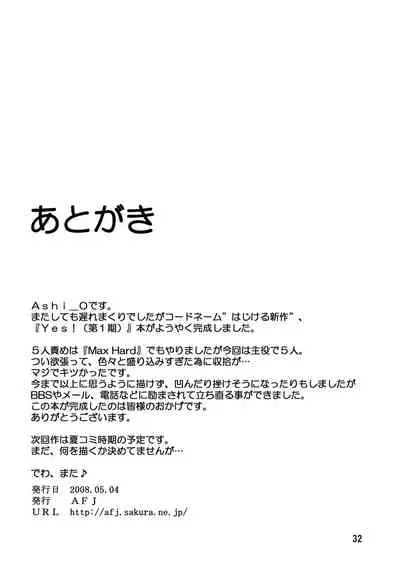 [AFJ (Ashi_O)] Yes! ZuriCure 5 (Yes! Precure 5) [Digital]