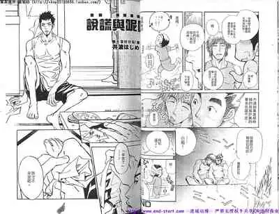 Kinniku Otoko vol.06