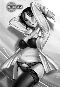 [Mikihime] Ore no Joushi ga Desk no Shita de 1