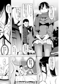 COMIC Shitsurakuten 2017-03 [Digital]