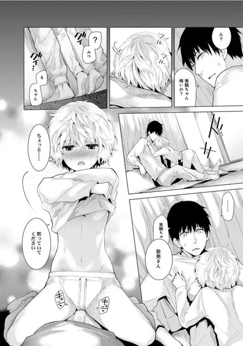 Noraneko Shoujo to no Kurashikata Ch. 1-8