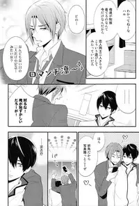 (Splash!) [Torinet (Oshidori)] TorikaEcchi (Free!)