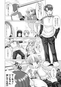 [Ootori Mahiro] Muri Hame Kanojo